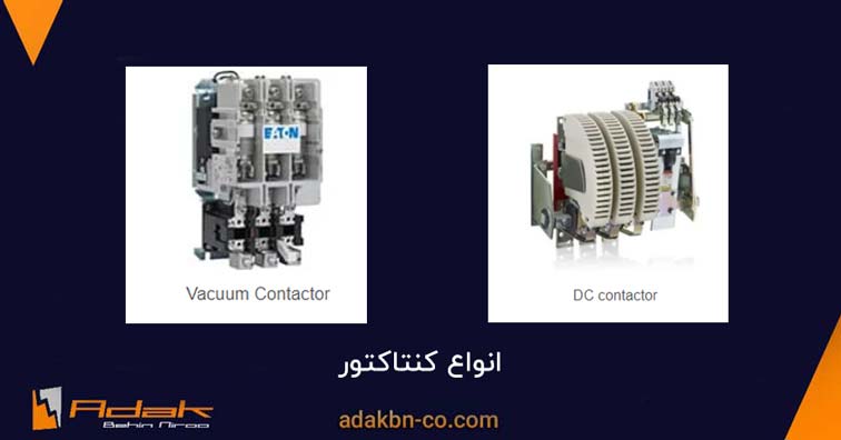 contactor in switchgear