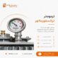 ترمومتر ترانس