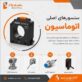 سنسور در اتوماسیون و تابلو برق